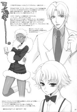 Page 20 of Ryuusei LOVERS