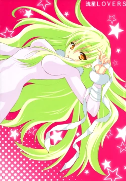 Page 3 of Ryuusei LOVERS