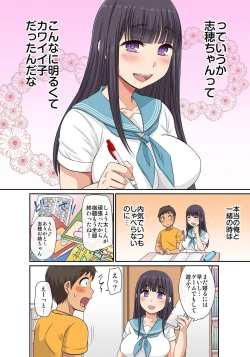 Page 43 of しょう太くんのHなイタズラ＜なりすまし編＞巨乳3姉妹＋未亡人をトロトロに