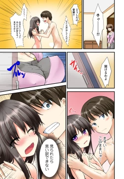 Page 17 of Kyoudai Sex