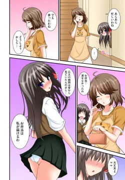 Page 36 of Kyoudai Sex