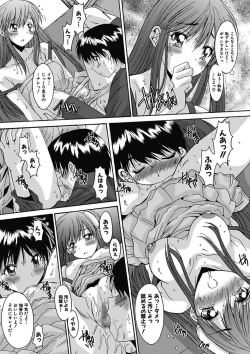 Page 109 of Imouto x Kanojo Renai Seikatsu Kinenbi!