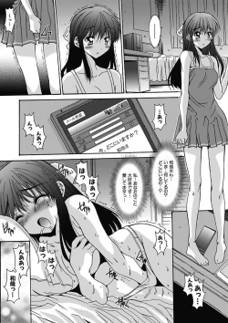 Page 115 of Imouto x Kanojo Renai Seikatsu Kinenbi!