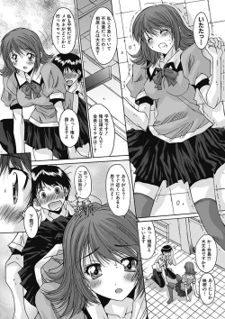 Page 123 of Imouto x Kanojo Renai Seikatsu Kinenbi!