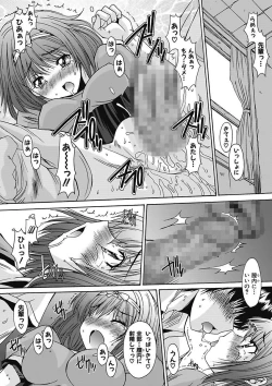 Page 133 of Imouto x Kanojo Renai Seikatsu Kinenbi!