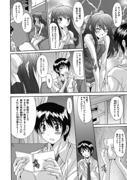 Page 21 of Imouto x Kanojo Renai Seikatsu Kinenbi!