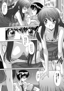 Page 23 of Imouto x Kanojo Renai Seikatsu Kinenbi!