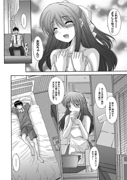 Page 25 of Imouto x Kanojo Renai Seikatsu Kinenbi!