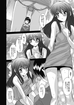 Page 27 of Imouto x Kanojo Renai Seikatsu Kinenbi!