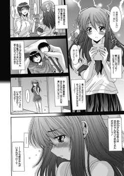 Page 35 of Imouto x Kanojo Renai Seikatsu Kinenbi!