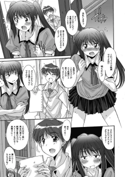 Page 43 of Imouto x Kanojo Renai Seikatsu Kinenbi!
