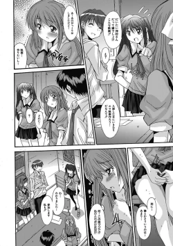 Page 44 of Imouto x Kanojo Renai Seikatsu Kinenbi!