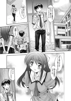 Page 57 of Imouto x Kanojo Renai Seikatsu Kinenbi!