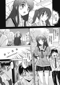 Page 58 of Imouto x Kanojo Renai Seikatsu Kinenbi!