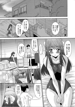 Page 78 of Imouto x Kanojo Renai Seikatsu Kinenbi!