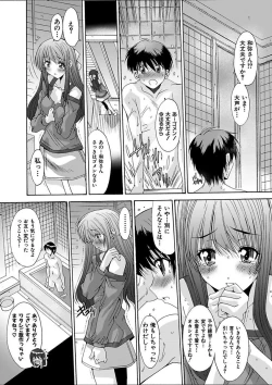 Page 81 of Imouto x Kanojo Renai Seikatsu Kinenbi!