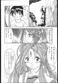 Page 101 of MODEL SPECIAL 5