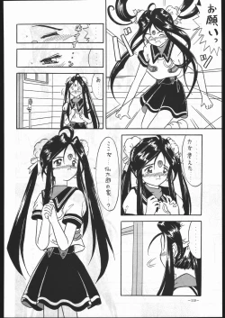 Page 109 of MODEL SPECIAL 5