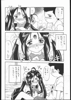 Page 117 of MODEL SPECIAL 5