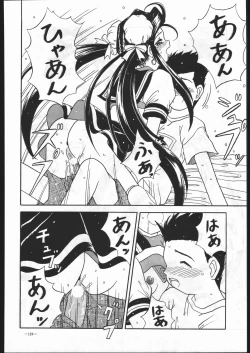 Page 123 of MODEL SPECIAL 5