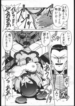 Page 35 of MODEL SPECIAL 5