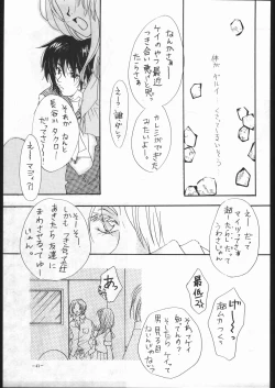 Page 40 of MODEL SPECIAL 5