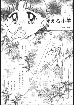 Page 54 of MODEL SPECIAL 5