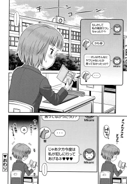 Page 129 of Koakuma teki Kanojo
