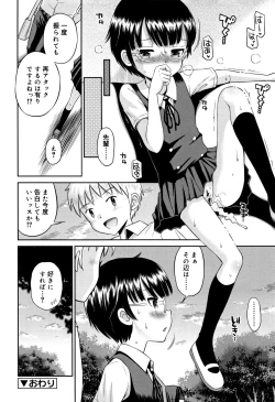 Page 151 of Koakuma teki Kanojo