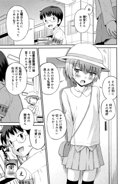 Page 176 of Koakuma teki Kanojo