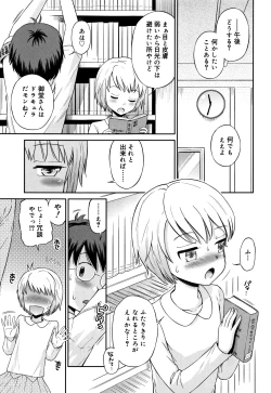 Page 178 of Koakuma teki Kanojo