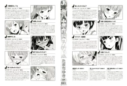 Page 3 of Koakuma teki Kanojo
