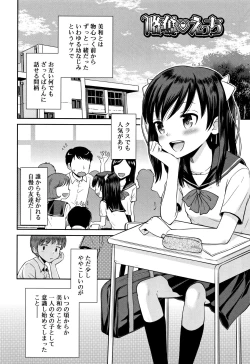 Page 47 of Koakuma teki Kanojo