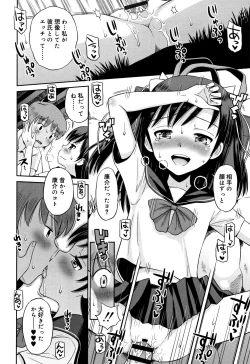 Page 61 of Koakuma teki Kanojo