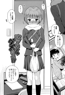 Page 71 of Koakuma teki Kanojo