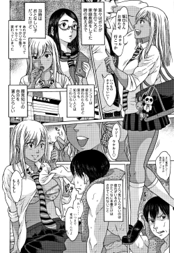 Page 179 of Oishii Toshigoro