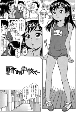 Page 4 of Oishii Toshigoro