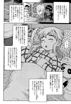 Page 51 of Oishii Toshigoro