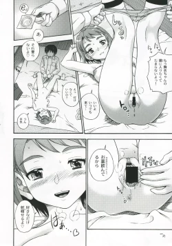 Page 15 of Amai Himegoto