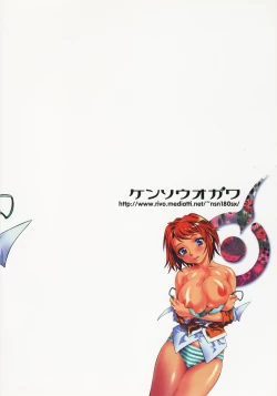 Page 30 of Amai Himegoto