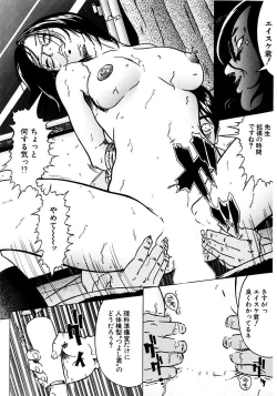 Page 148 of Fuuki Iinchou no Kousoku Ihan