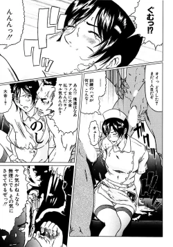 Page 99 of Fuuki Iinchou no Kousoku Ihan