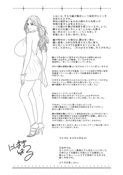 Page 193 of Dear My Mother 2