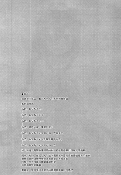 Page 4 of Watashi no, Onii-chan 4.5 Bangaihen