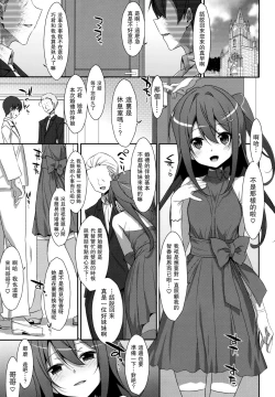 Page 5 of Watashi no, Onii-chan 4.5 Bangaihen