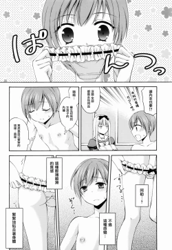 Page 10 of Shounen Josou Choukyou