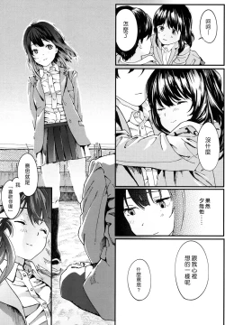 Page 25 of Hijitsuzai Shounen Shoujo