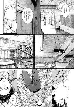 Page 4 of Hijitsuzai Shounen Shoujo