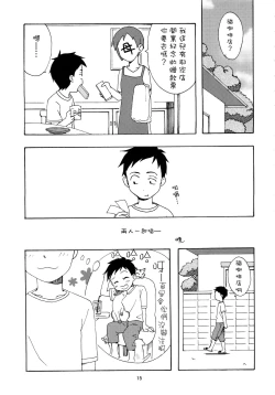 Page 15 of Karakaix 2