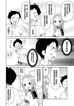 Page 6 of Karakaix 2